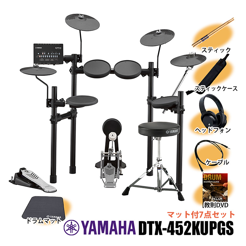 電子ドラムセット / YAMAHA DTX452KUPGS マット付7点セット