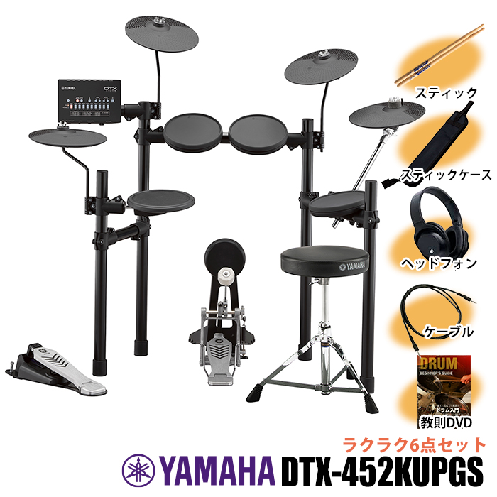 YAMAHA DTX452K ヤマハ 電子ドラム スツール付き - 通販 - gofukuyasan.com