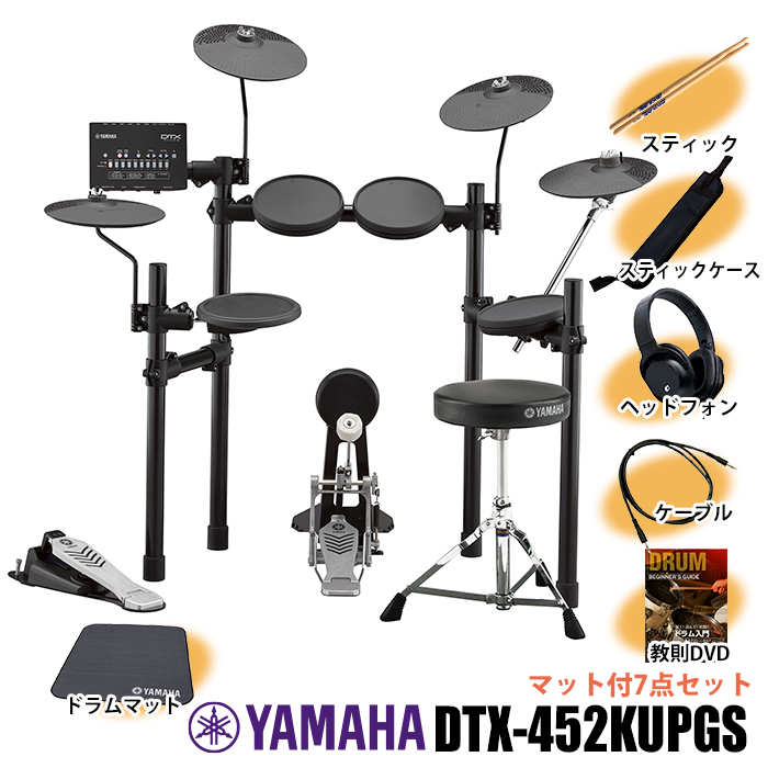 電子ドラムセット / YAMAHA DTX452KUPGS マット付7点セット