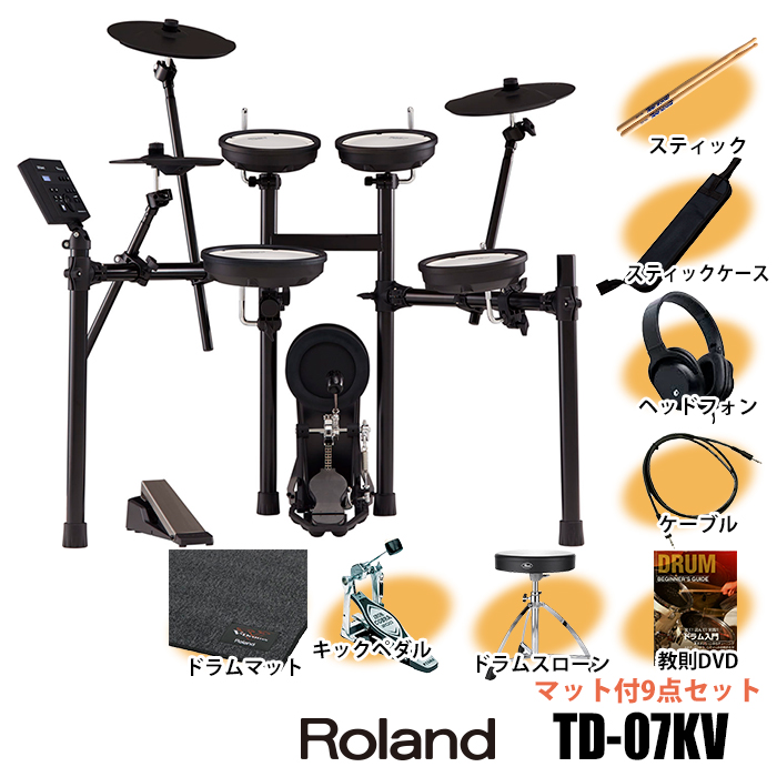 Roland TD-07KVマット付9点セット