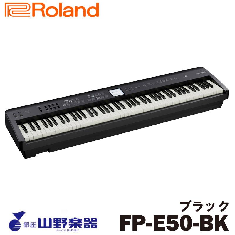 Roland 電子ピアノ FP-E50-BK / ブラック
